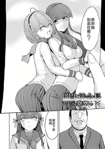 Page 194 of Yami Seito Kaichou - preview thumbnail