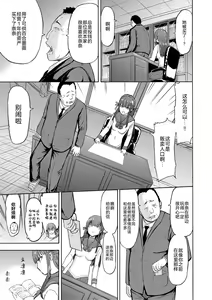 Page 195 of Yami Seito Kaichou - preview thumbnail