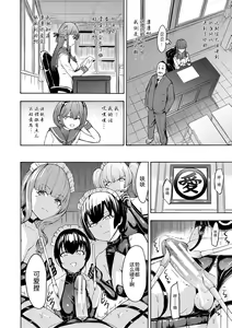 Page 196 of Yami Seito Kaichou - preview thumbnail