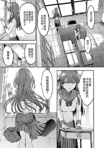 Page 21 of Yami Seito Kaichou - preview thumbnail