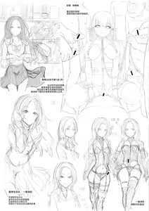 Page 214 of Yami Seito Kaichou - preview thumbnail
