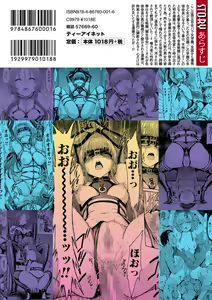 Page 217 of Yami Seito Kaichou - preview thumbnail