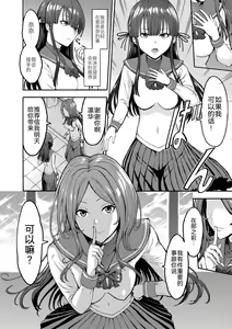 Page 22 of Yami Seito Kaichou - preview thumbnail