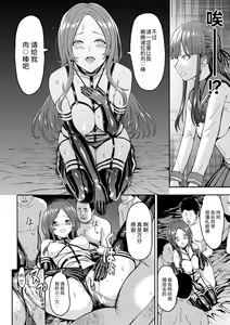 Page 37 of Yami Seito Kaichou - preview thumbnail