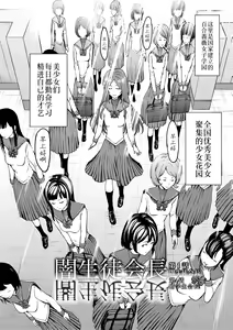 Page 4 of Yami Seito Kaichou - preview thumbnail