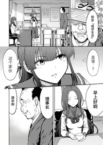 Page 51 of Yami Seito Kaichou - preview thumbnail