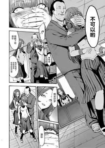 Page 57 of Yami Seito Kaichou - preview thumbnail