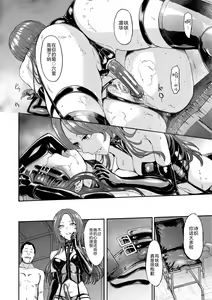 Page 73 of Yami Seito Kaichou - preview thumbnail