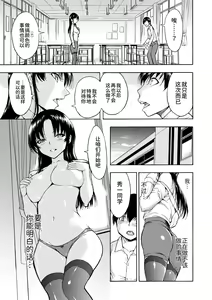 Page 11 of Onna Kyoushi Ichikawa Miyuki - preview thumbnail