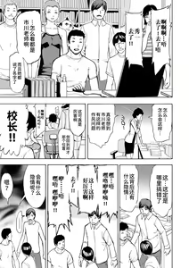 Page 115 of Onna Kyoushi Ichikawa Miyuki - preview thumbnail