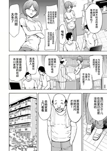 Page 116 of Onna Kyoushi Ichikawa Miyuki - preview thumbnail