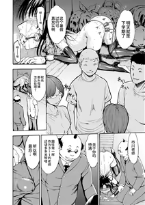Page 143 of Onna Kyoushi Ichikawa Miyuki - preview thumbnail