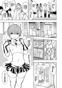 Page 178 of Onna Kyoushi Ichikawa Miyuki - preview thumbnail