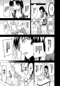 Page 59 of Onna Kyoushi Ichikawa Miyuki - preview thumbnail