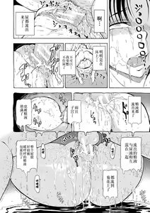 Page 82 of Onna Kyoushi Ichikawa Miyuki - preview thumbnail