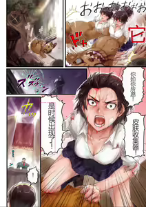 Page 16 of Joshikousei ni Kigaetara 4 - preview thumbnail