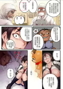 Page 7 of Joshikousei ni Kigaetara 4 - preview thumbnail
