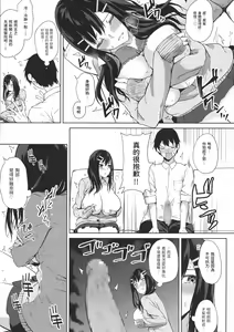 Page 11 of キミ曜日の後味は  中文翻譯 - preview thumbnail