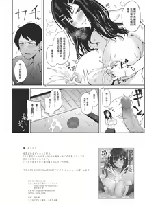 Page 30 of キミ曜日の後味は  中文翻譯 - preview thumbnail
