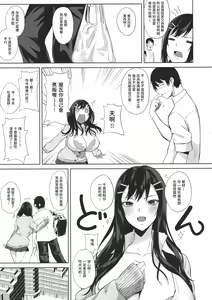 Page 5 of キミ曜日の後味は  中文翻譯 - preview thumbnail