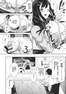 Page 8 of キミ曜日の後味は  中文翻譯 - preview thumbnail