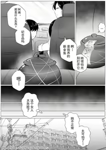 Page 7 of END set - Far from home - preview thumbnail