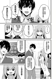 Page 101 of Sashiireta dake de itte nanka nai… wa yo! ima, hoken-shitsu no beddo de ho tai no『 jitsugi』naka | 我才沒有…只是被插進來就高潮！保健體育課的『實際演示』，正在保健室床上進行中 - preview thumbnail
