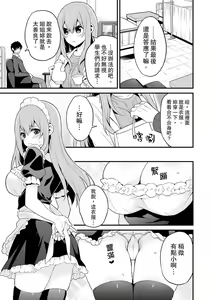 Page 103 of Sashiireta dake de itte nanka nai… wa yo! ima, hoken-shitsu no beddo de ho tai no『 jitsugi』naka | 我才沒有…只是被插進來就高潮！保健體育課的『實際演示』，正在保健室床上進行中 - preview thumbnail