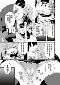 Page 105 of Sashiireta dake de itte nanka nai… wa yo! ima, hoken-shitsu no beddo de ho tai no『 jitsugi』naka | 我才沒有…只是被插進來就高潮！保健體育課的『實際演示』，正在保健室床上進行中 - preview thumbnail