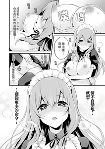 Page 108 of Sashiireta dake de itte nanka nai… wa yo! ima, hoken-shitsu no beddo de ho tai no『 jitsugi』naka | 我才沒有…只是被插進來就高潮！保健體育課的『實際演示』，正在保健室床上進行中 - preview thumbnail