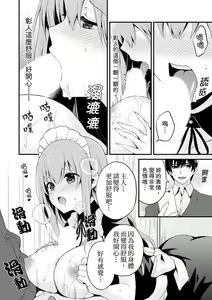 Page 110 of Sashiireta dake de itte nanka nai… wa yo! ima, hoken-shitsu no beddo de ho tai no『 jitsugi』naka | 我才沒有…只是被插進來就高潮！保健體育課的『實際演示』，正在保健室床上進行中 - preview thumbnail
