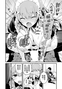 Page 114 of Sashiireta dake de itte nanka nai… wa yo! ima, hoken-shitsu no beddo de ho tai no『 jitsugi』naka | 我才沒有…只是被插進來就高潮！保健體育課的『實際演示』，正在保健室床上進行中 - preview thumbnail