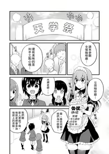 Page 115 of Sashiireta dake de itte nanka nai… wa yo! ima, hoken-shitsu no beddo de ho tai no『 jitsugi』naka | 我才沒有…只是被插進來就高潮！保健體育課的『實際演示』，正在保健室床上進行中 - preview thumbnail
