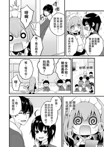 Page 116 of Sashiireta dake de itte nanka nai… wa yo! ima, hoken-shitsu no beddo de ho tai no『 jitsugi』naka | 我才沒有…只是被插進來就高潮！保健體育課的『實際演示』，正在保健室床上進行中 - preview thumbnail