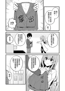 Page 118 of Sashiireta dake de itte nanka nai… wa yo! ima, hoken-shitsu no beddo de ho tai no『 jitsugi』naka | 我才沒有…只是被插進來就高潮！保健體育課的『實際演示』，正在保健室床上進行中 - preview thumbnail