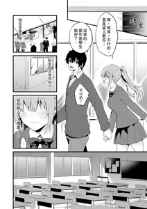 Page 120 of Sashiireta dake de itte nanka nai… wa yo! ima, hoken-shitsu no beddo de ho tai no『 jitsugi』naka | 我才沒有…只是被插進來就高潮！保健體育課的『實際演示』，正在保健室床上進行中 - preview thumbnail