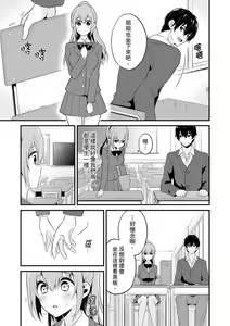Page 121 of Sashiireta dake de itte nanka nai… wa yo! ima, hoken-shitsu no beddo de ho tai no『 jitsugi』naka | 我才沒有…只是被插進來就高潮！保健體育課的『實際演示』，正在保健室床上進行中 - preview thumbnail