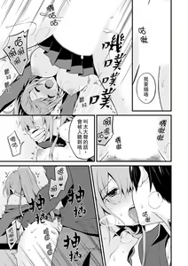 Page 125 of Sashiireta dake de itte nanka nai… wa yo! ima, hoken-shitsu no beddo de ho tai no『 jitsugi』naka | 我才沒有…只是被插進來就高潮！保健體育課的『實際演示』，正在保健室床上進行中 - preview thumbnail