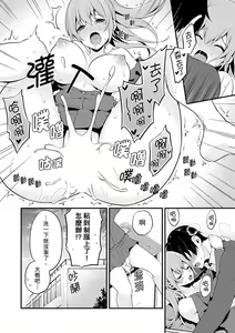 Page 128 of Sashiireta dake de itte nanka nai… wa yo! ima, hoken-shitsu no beddo de ho tai no『 jitsugi』naka | 我才沒有…只是被插進來就高潮！保健體育課的『實際演示』，正在保健室床上進行中 - preview thumbnail