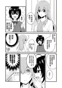 Page 131 of Sashiireta dake de itte nanka nai… wa yo! ima, hoken-shitsu no beddo de ho tai no『 jitsugi』naka | 我才沒有…只是被插進來就高潮！保健體育課的『實際演示』，正在保健室床上進行中 - preview thumbnail