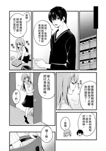 Page 132 of Sashiireta dake de itte nanka nai… wa yo! ima, hoken-shitsu no beddo de ho tai no『 jitsugi』naka | 我才沒有…只是被插進來就高潮！保健體育課的『實際演示』，正在保健室床上進行中 - preview thumbnail