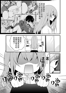 Page 133 of Sashiireta dake de itte nanka nai… wa yo! ima, hoken-shitsu no beddo de ho tai no『 jitsugi』naka | 我才沒有…只是被插進來就高潮！保健體育課的『實際演示』，正在保健室床上進行中 - preview thumbnail