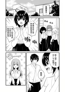 Page 134 of Sashiireta dake de itte nanka nai… wa yo! ima, hoken-shitsu no beddo de ho tai no『 jitsugi』naka | 我才沒有…只是被插進來就高潮！保健體育課的『實際演示』，正在保健室床上進行中 - preview thumbnail