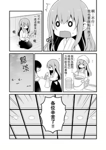 Page 135 of Sashiireta dake de itte nanka nai… wa yo! ima, hoken-shitsu no beddo de ho tai no『 jitsugi』naka | 我才沒有…只是被插進來就高潮！保健體育課的『實際演示』，正在保健室床上進行中 - preview thumbnail