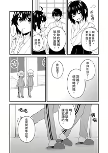 Page 136 of Sashiireta dake de itte nanka nai… wa yo! ima, hoken-shitsu no beddo de ho tai no『 jitsugi』naka | 我才沒有…只是被插進來就高潮！保健體育課的『實際演示』，正在保健室床上進行中 - preview thumbnail