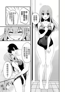 Page 139 of Sashiireta dake de itte nanka nai… wa yo! ima, hoken-shitsu no beddo de ho tai no『 jitsugi』naka | 我才沒有…只是被插進來就高潮！保健體育課的『實際演示』，正在保健室床上進行中 - preview thumbnail