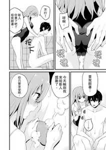 Page 140 of Sashiireta dake de itte nanka nai… wa yo! ima, hoken-shitsu no beddo de ho tai no『 jitsugi』naka | 我才沒有…只是被插進來就高潮！保健體育課的『實際演示』，正在保健室床上進行中 - preview thumbnail