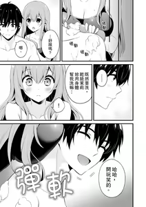 Page 141 of Sashiireta dake de itte nanka nai… wa yo! ima, hoken-shitsu no beddo de ho tai no『 jitsugi』naka | 我才沒有…只是被插進來就高潮！保健體育課的『實際演示』，正在保健室床上進行中 - preview thumbnail