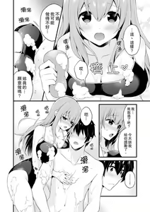 Page 142 of Sashiireta dake de itte nanka nai… wa yo! ima, hoken-shitsu no beddo de ho tai no『 jitsugi』naka | 我才沒有…只是被插進來就高潮！保健體育課的『實際演示』，正在保健室床上進行中 - preview thumbnail