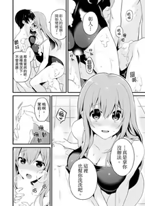 Page 144 of Sashiireta dake de itte nanka nai… wa yo! ima, hoken-shitsu no beddo de ho tai no『 jitsugi』naka | 我才沒有…只是被插進來就高潮！保健體育課的『實際演示』，正在保健室床上進行中 - preview thumbnail
